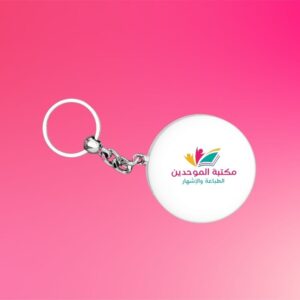 porte clé personnalisé